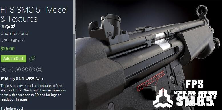 【U3D资源】高质量第一人称冲锋枪-FPS SMG 5 - Model & Textures